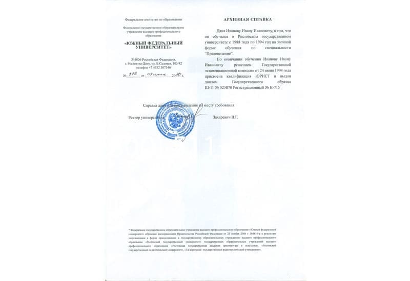 Купить Архивная справка в Нижнекамске Купить Архивная справка в Нижнекамске