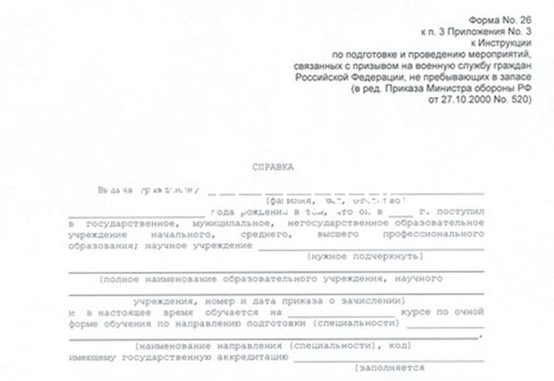 Купить Справка в военкомат в Нижнекамске Купить Справка в военкомат в Нижнекамске