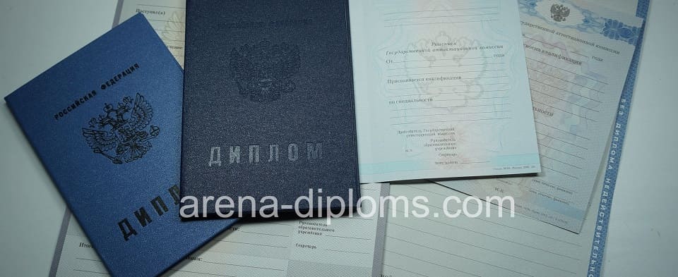Купить диплом колледжа в Нижнекамске