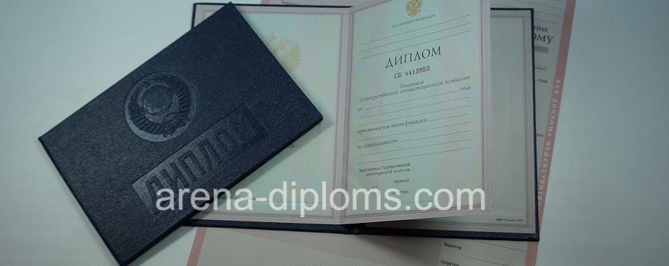 купить диплом о среднем специальном образовании в Нижнекамске