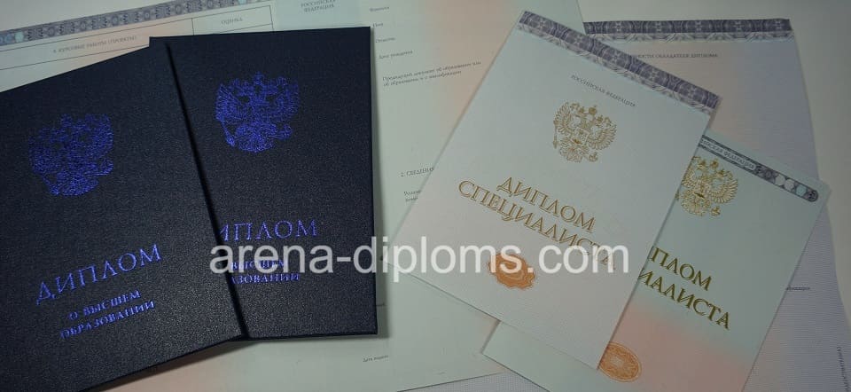 Купить диплом о высшем образовании в Нижнекамске