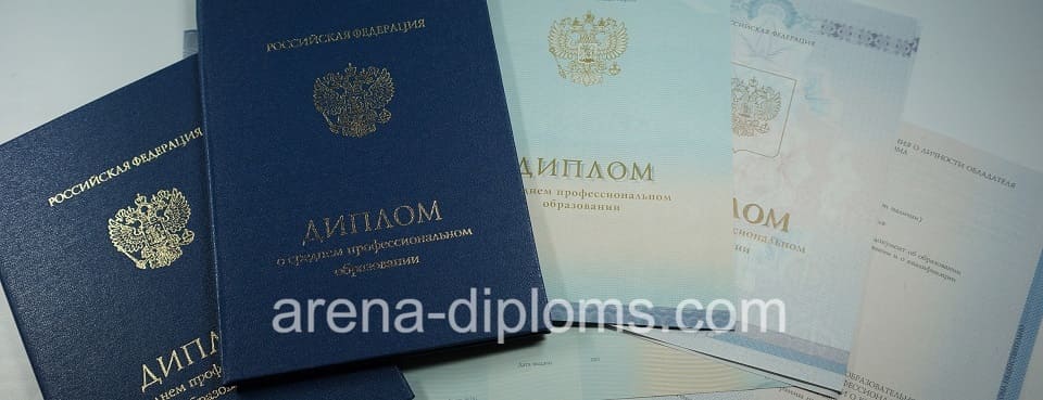 Купить диплом техникума в Нижнекамске