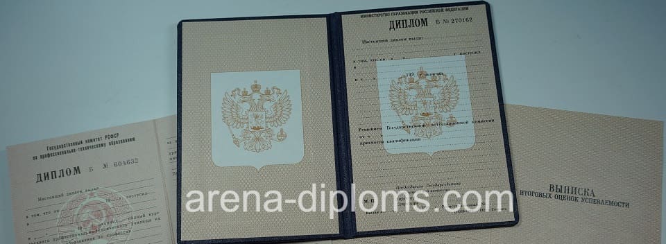 Купить диплом училища в Нижнекамске
