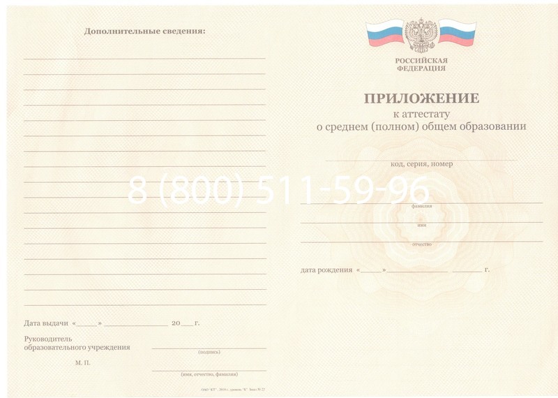Заказать Аттестат за 11 класс 2011-2013 годов в Нижнекамске Заказать Аттестат за 11 класс 2011-2013 годов в Нижнекамске