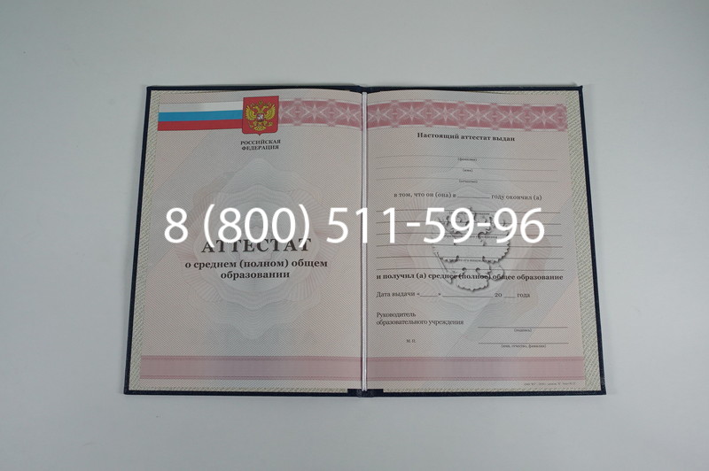 Аттестат за 11 класс 2011-2013 годов в Нижнекамске Аттестат за 11 класс 2011-2013 годов в Нижнекамске