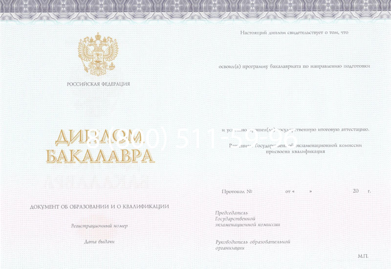 Купить Диплом бакалавра (Киржач) 2014-2024 года в Нижнекамске Купить Диплом бакалавра (Киржач) 2014-2024 года в Нижнекамске