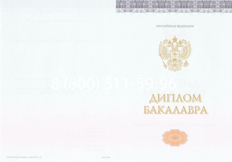 Купить Диплом бакалавра (Киржач) 2014-2024 года в Нижнекамске Купить Диплом бакалавра (Киржач) 2014-2024 года в Нижнекамске
