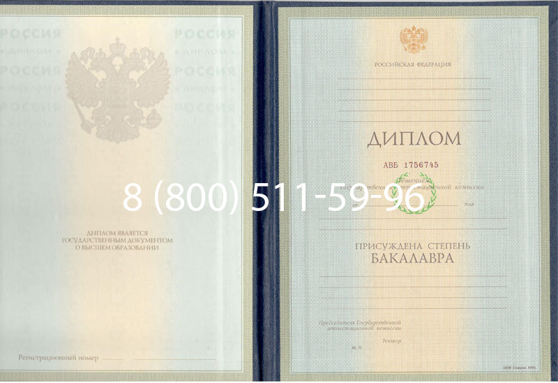 Купить Диплом бакалавра 1997-2002 годов в Нижнекамске Купить Диплом бакалавра 1997-2002 годов в Нижнекамске