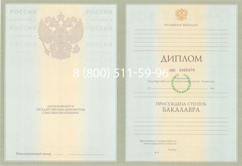 Купить Диплом бакалавра 2003-2009 годов в Нижнекамске Купить Диплом бакалавра 2003-2009 годов в Нижнекамске