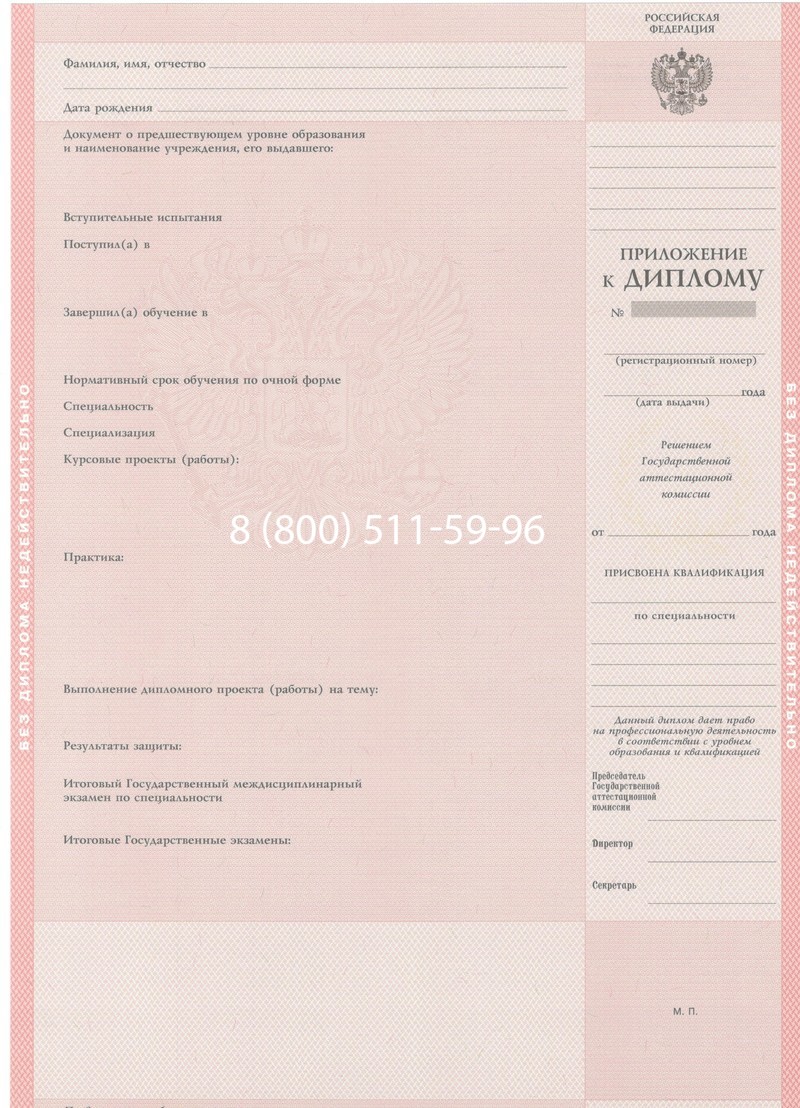 Купить Диплом колледжа 1997-2002 годов в Нижнекамске Купить Диплом колледжа 1997-2002 годов в Нижнекамске