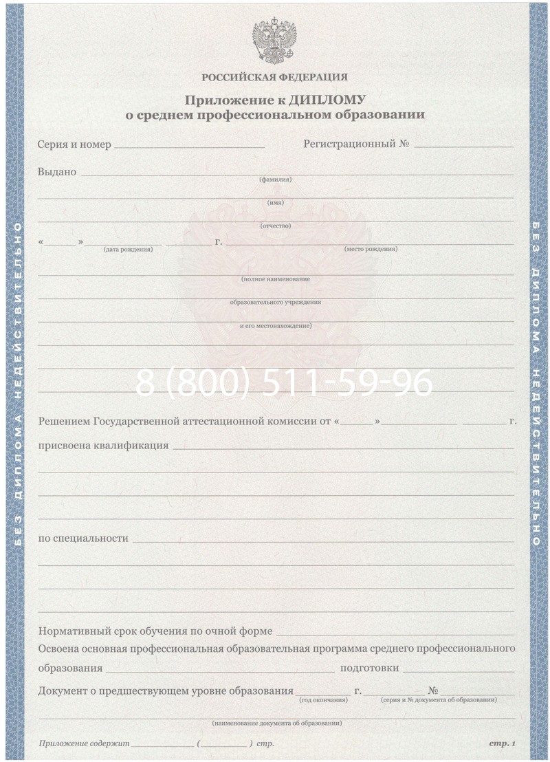 Купить Диплом колледжа 2011-2013 годов в Нижнекамске Купить Диплом колледжа 2011-2013 годов в Нижнекамске