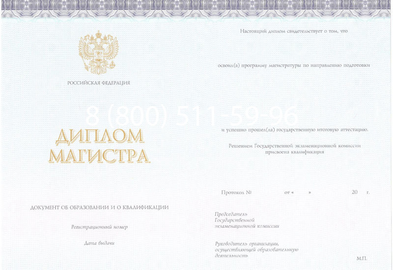 Купить Диплом магистра (КИРЖАЧ) 2014-2024 годов в Нижнекамске Купить Диплом магистра (КИРЖАЧ) 2014-2024 годов в Нижнекамске
