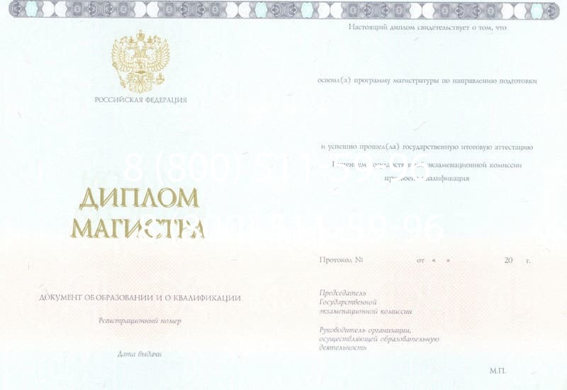 Купить Диплом магистра 2014-2024 года в Нижнекамске Купить Диплом магистра 2014-2024 года в Нижнекамске