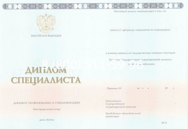 Купить Диплом о высшем образовании 2014-2024 годов в Нижнекамске Купить Диплом о высшем образовании 2014-2024 годов в Нижнекамске