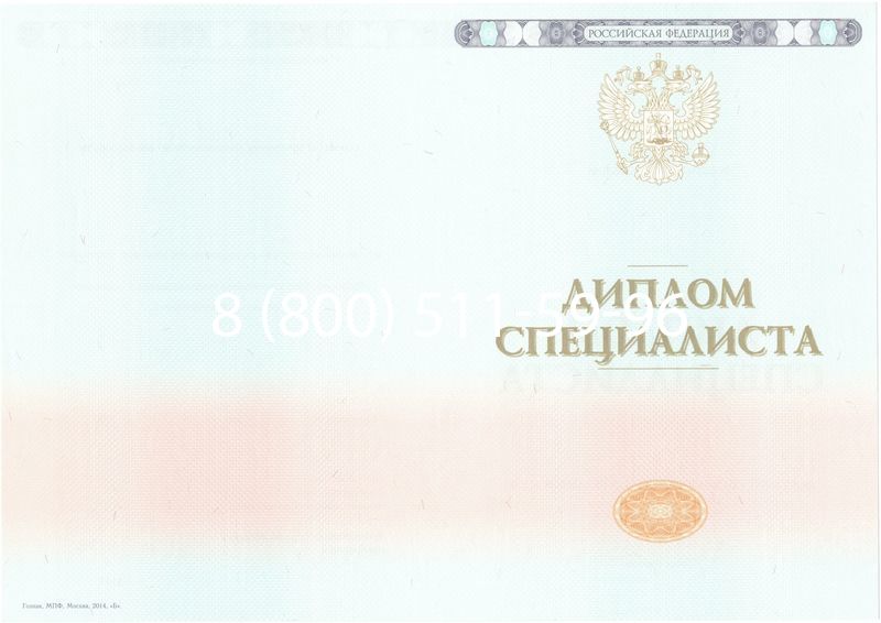 Купить Диплом о высшем образовании 2014-2024 годов в Нижнекамске Купить Диплом о высшем образовании 2014-2024 годов в Нижнекамске