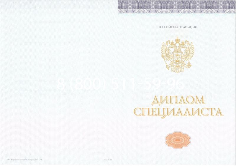Купить Диплом о высшем образовании (Киржач) 2014-2024 годов в Нижнекамске Купить Диплом о высшем образовании (Киржач) 2014-2024 годов в Нижнекамске