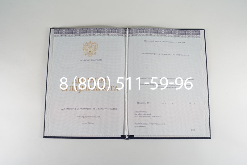Диплом о высшем образовании (Киржач) 2014-2024 годов в Нижнекамске Диплом о высшем образовании (Киржач) 2014-2024 годов в Нижнекамске