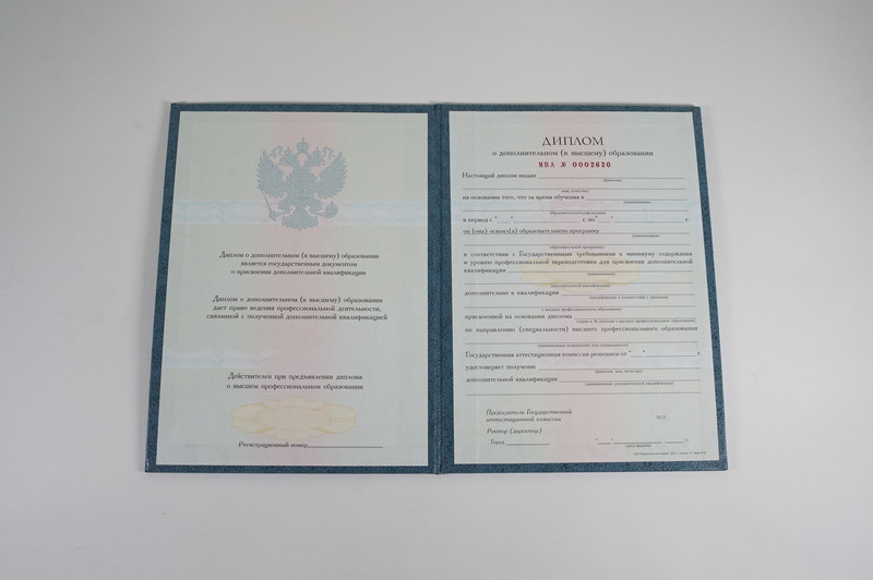 Заказать Диплом о дополнительном образовании в Нижнекамске Заказать Диплом о дополнительном образовании в Нижнекамске