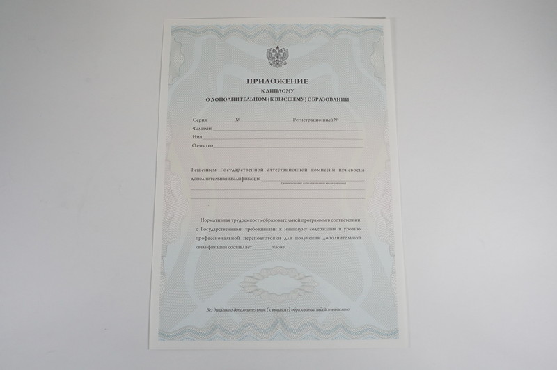 Заказать Диплом о дополнительном образовании в Нижнекамске Заказать Диплом о дополнительном образовании в Нижнекамске
