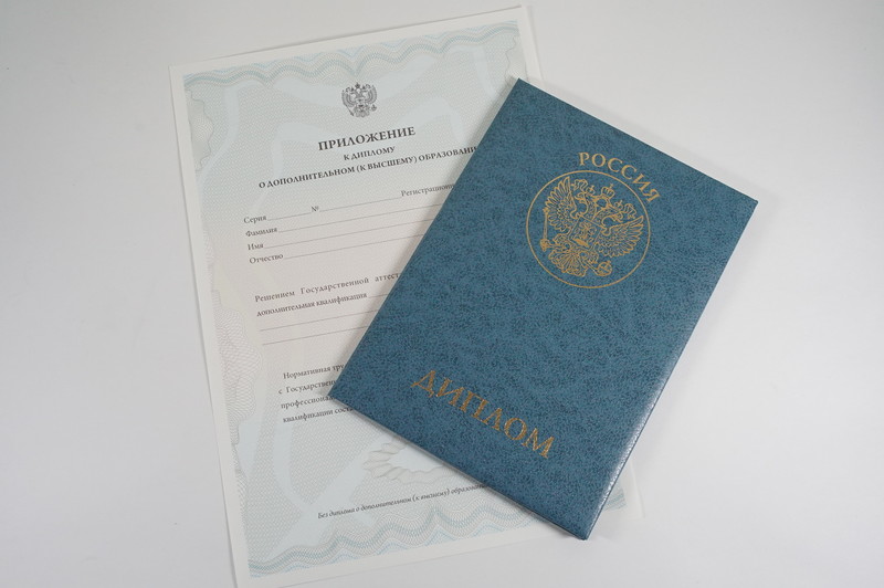 Диплом о дополнительном образовании в Нижнекамске Диплом о дополнительном образовании в Нижнекамске