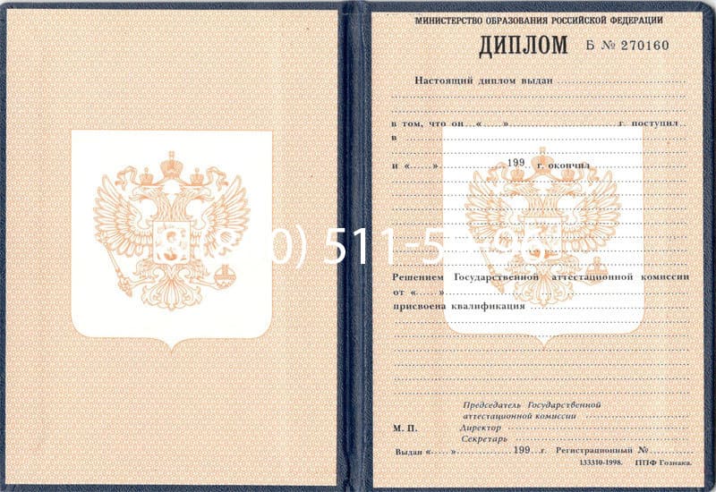 Купить Диплом о начальном образовании 1995-2006 годов в Нижнекамске Купить Диплом о начальном образовании 1995-2006 годов в Нижнекамске