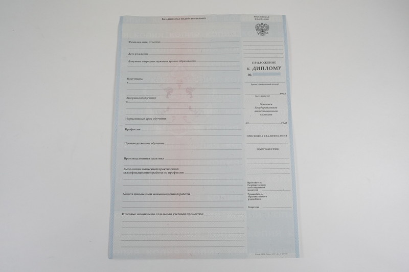 Диплом о начальном образовании  2007-2009 годов в Нижнекамске