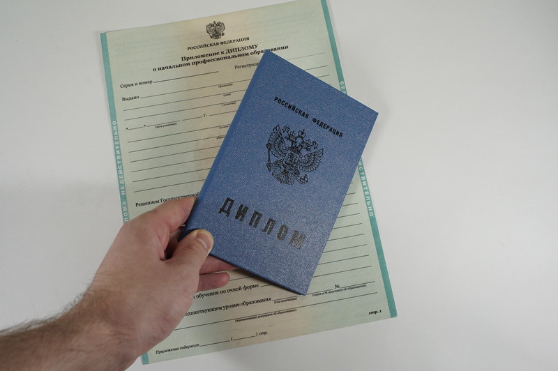 Диплом о начальном образовании  2010-2024 годов в Нижнекамске