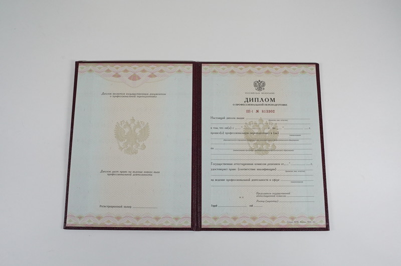 Заказать Диплом о переподготовке в Нижнекамске Заказать Диплом о переподготовке в Нижнекамске