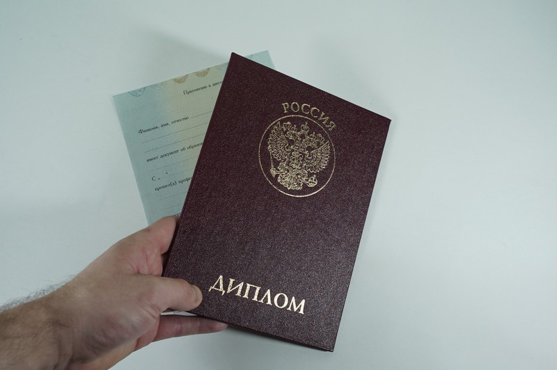 Диплом о переподготовке в Нижнекамске Диплом о переподготовке в Нижнекамске