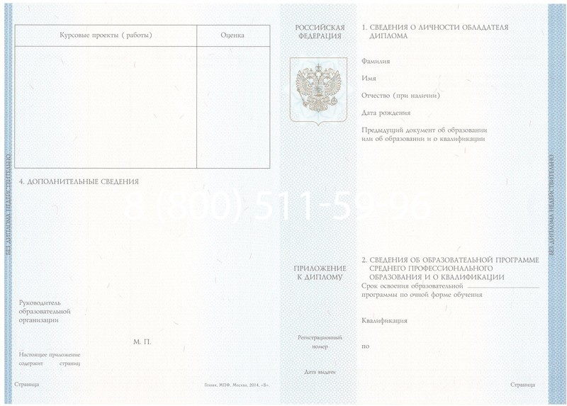 Купить Диплом о среднем образовании 2014-2024 года в Нижнекамске Купить Диплом о среднем образовании 2014-2024 года в Нижнекамске