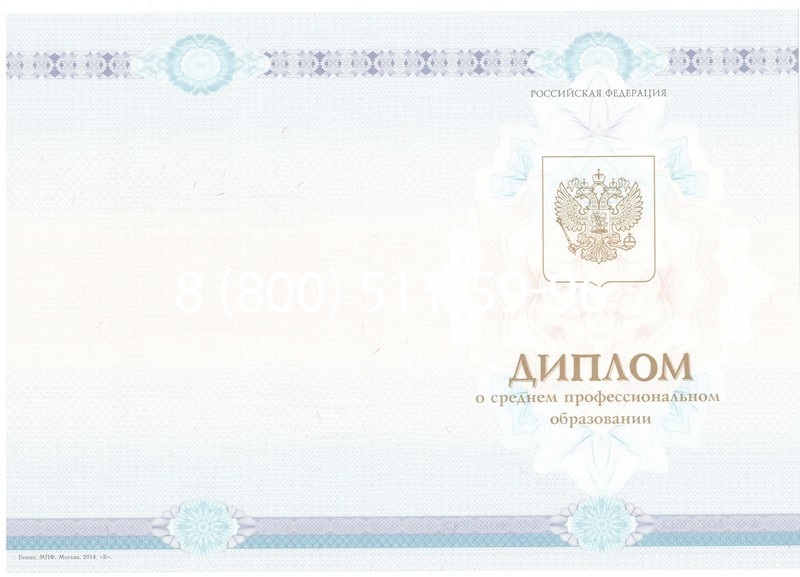 Заказать Диплом о среднем образовании 2014-2024 года в Нижнекамске Заказать Диплом о среднем образовании 2014-2024 года в Нижнекамске