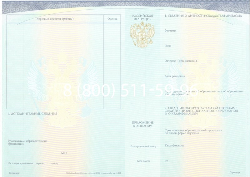 Купить Диплом о среднем образовании (Спецбланк) 2014-2024 года в Нижнекамске Купить Диплом о среднем образовании (Спецбланк) 2014-2024 года в Нижнекамске