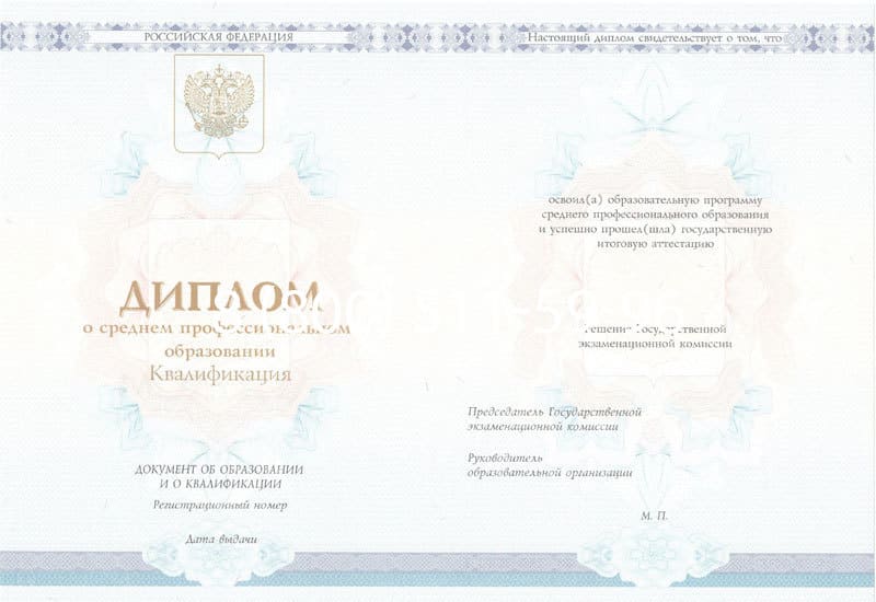 Купить Диплом о среднем образовании 2014-2024 года в Нижнекамске Купить Диплом о среднем образовании 2014-2024 года в Нижнекамске