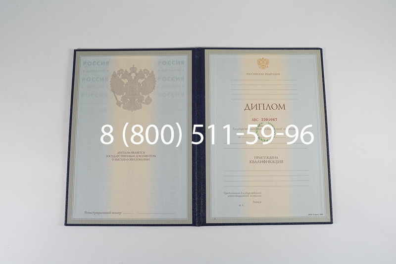 Заказать Диплом о высшем образовании 1997-2002 годов в Нижнекамске Заказать Диплом о высшем образовании 1997-2002 годов в Нижнекамске