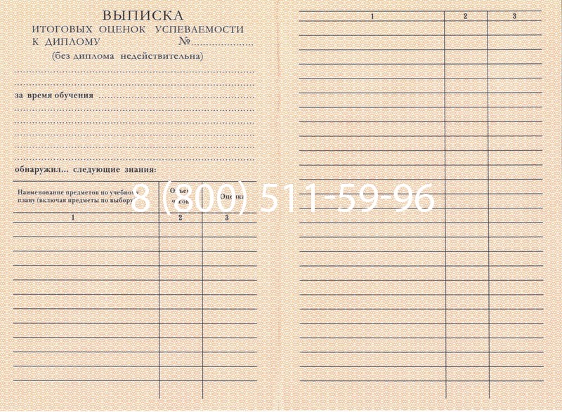 Купить Диплом ПТУ 1995-2006 годов в Нижнекамске