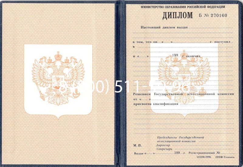 Купить Диплом ПТУ 1995-2006 годов в Нижнекамске