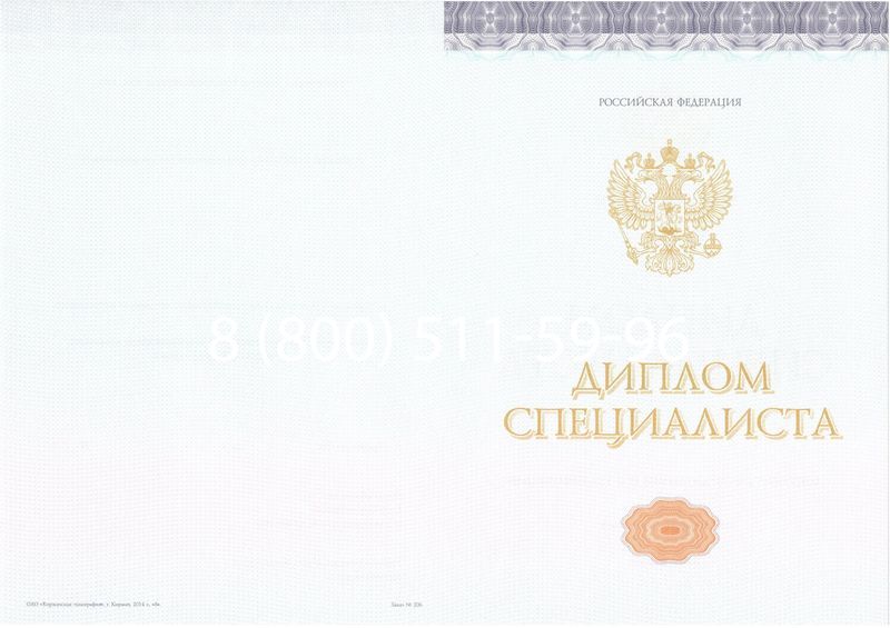 Купить Диплом специалиста (КИРЖАЧ) 2014-2024 года в Нижнекамске Купить Диплом специалиста (КИРЖАЧ) 2014-2024 года в Нижнекамске