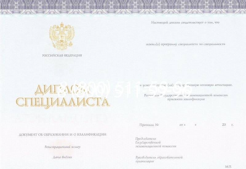 Купить Диплом о втором высшем образовании в Нижнекамске Купить Диплом о втором высшем образовании в Нижнекамске