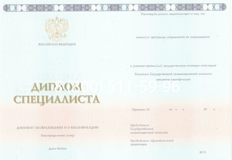 Купить Диплом специалиста 2014-2024 года в Нижнекамске Купить Диплом специалиста 2014-2024 года в Нижнекамске