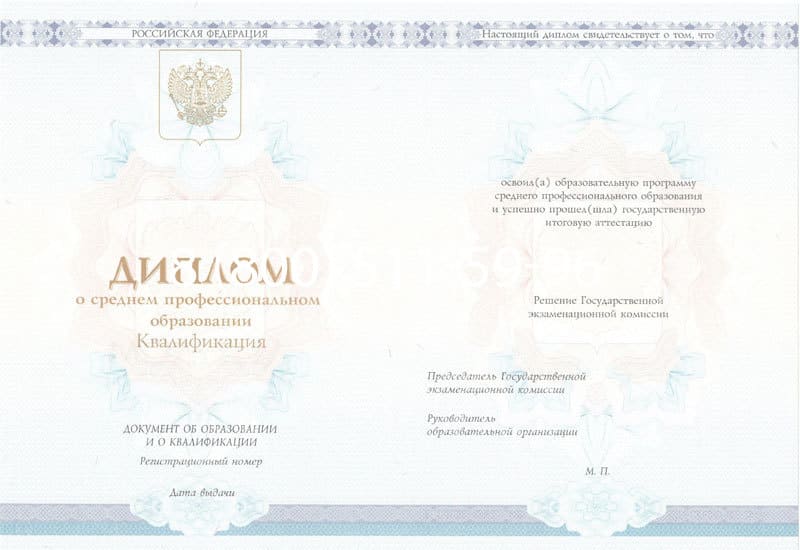 Купить Диплом техникума 2014-2024 года в Нижнекамске Купить Диплом техникума 2014-2024 года в Нижнекамске