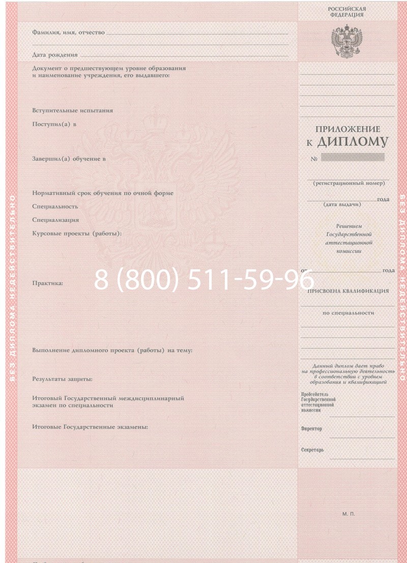 Купить Диплом техникума 1997-2002 годов в Нижнекамске Купить Диплом техникума 1997-2002 годов в Нижнекамске