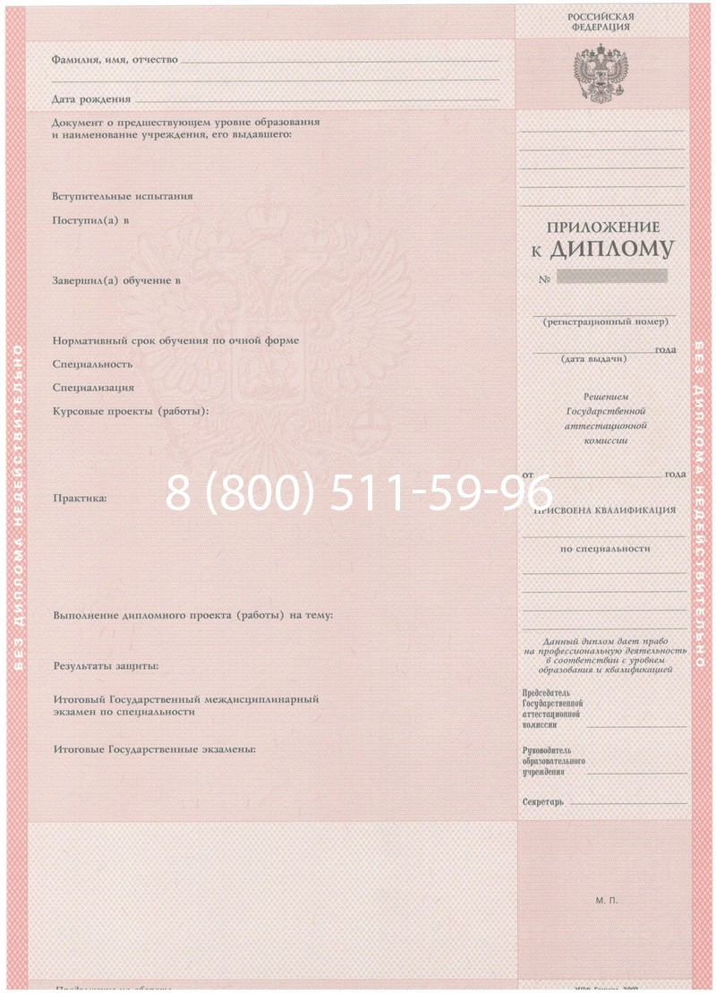 Купить Диплом техникума 2003-2006 годов в Нижнекамске Купить Диплом техникума 2003-2006 годов в Нижнекамске