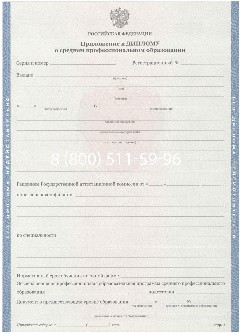 Купить Диплом техникума 2011-2013 годов в Нижнекамске