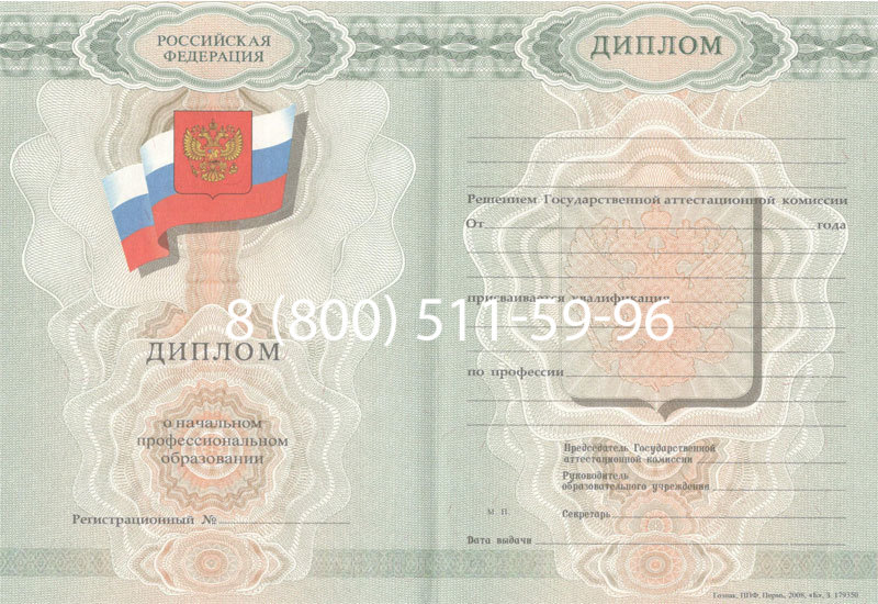 Купить Диплом училища 2007-2009 годов в Нижнекамске
