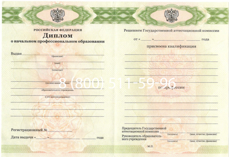 Купить Диплом училища 2010 год в Нижнекамске Купить Диплом училища 2010 год в Нижнекамске