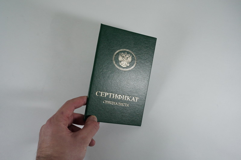Медицинский сертификат специалиста в Нижнекамске Медицинский сертификат специалиста в Нижнекамске