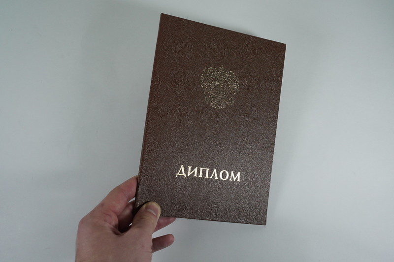 Заказать Удостоверение интернатуры в Нижнекамске