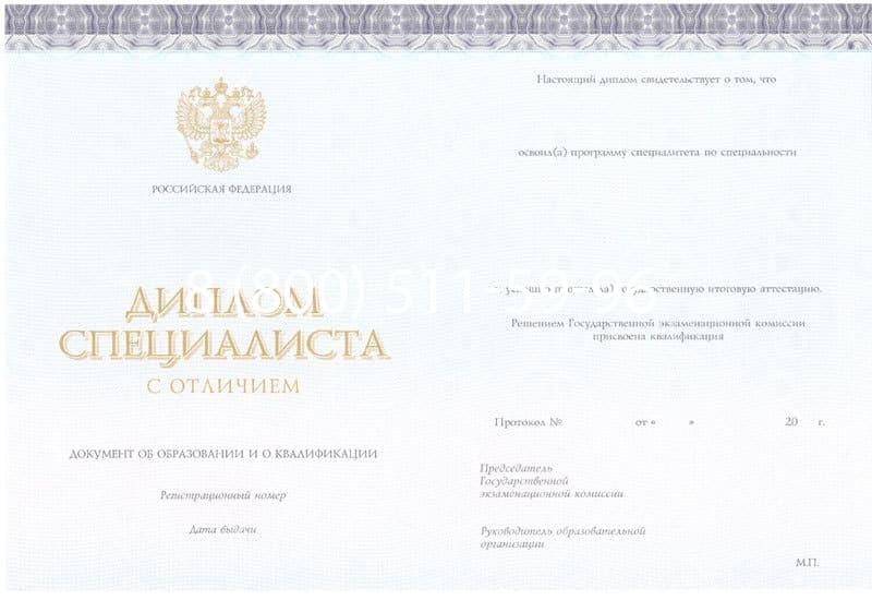 Купить Красный Диплом (с приложением) в Нижнекамске