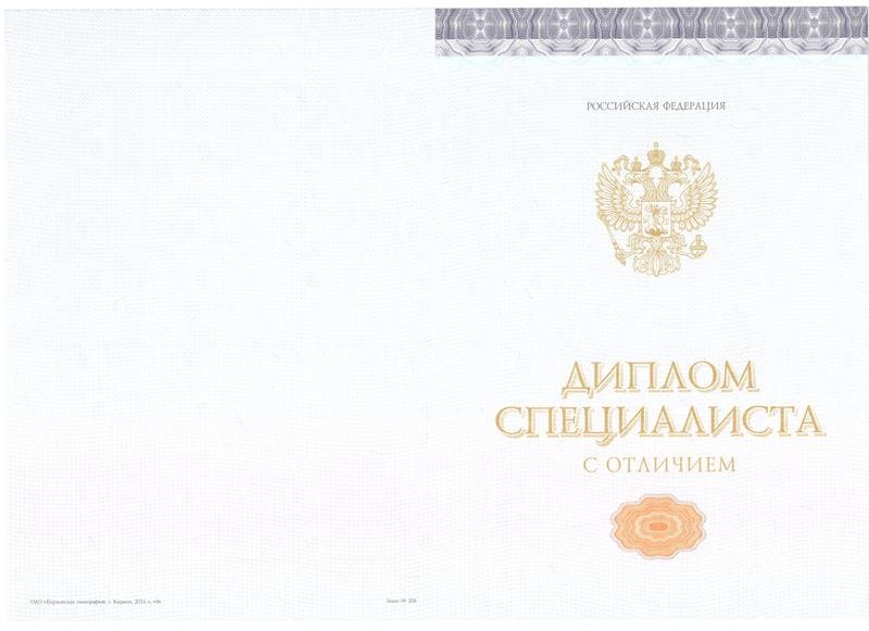 Купить Красный Диплом (с приложением) в Нижнекамске