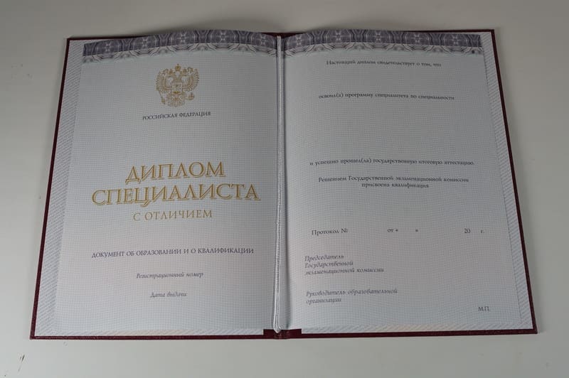 Заказать Красный Диплом (с приложением) в Нижнекамске
